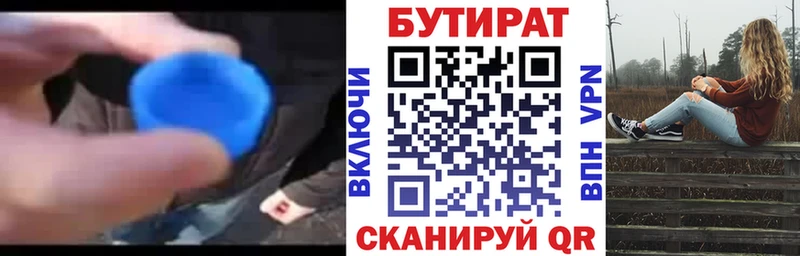 БУТИРАТ оксана  Городище 