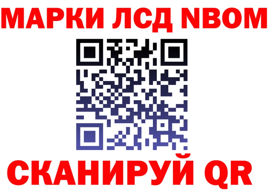 Марки N-bome 1500мкг ТОР shop гидра Городище
