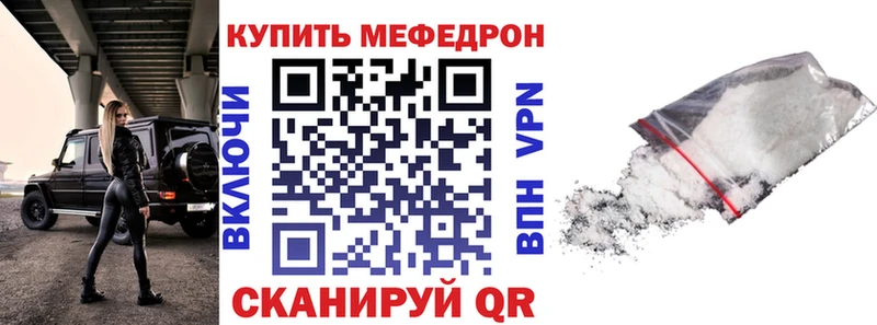 Мефедрон 4 MMC  где купить наркоту  Городище 